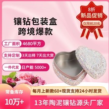 高颜值AB钻平盖通用包装盒心形糖果盒首饰耳钉小铁盒蜡烛包装空盒