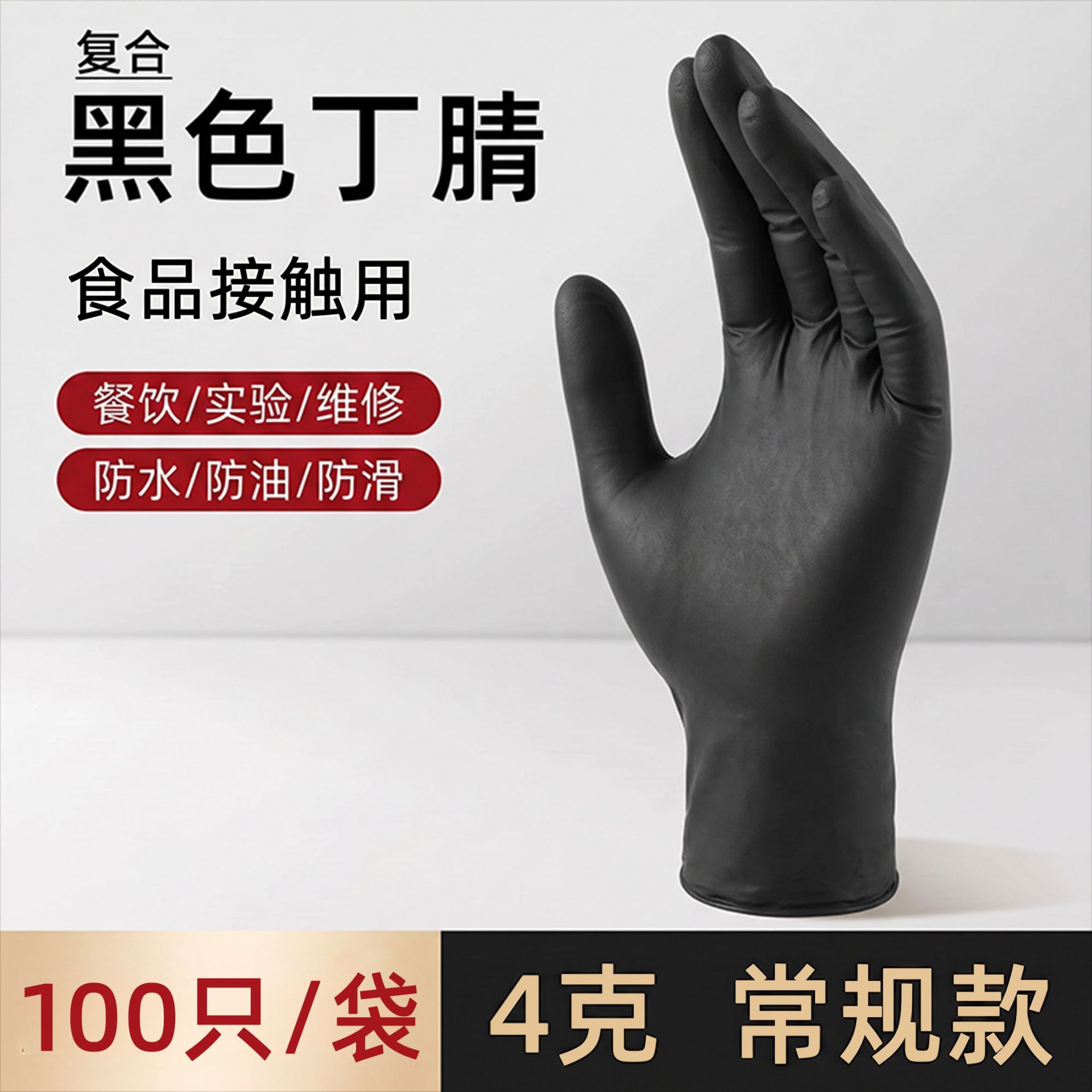 Guantes de nitrilo desechables de grado alimenticio de servicio de catering para limpieza doméstica guantes compuestos de lavado de platos para tatuajes gruesos image 13