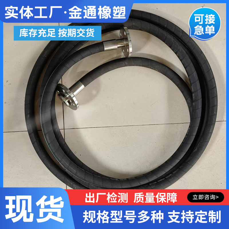 不锈钢法兰高压胶管四层钢丝缠绕编织不锈钢法兰接头软连接胶管