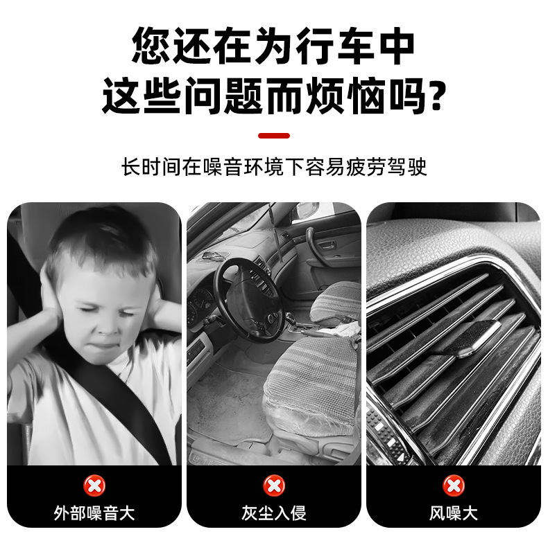 Car Sealing Strip, Door Sound Insulation Strip, Double-Layer Door Frame Sealing Strip, Thickeneded, Noise-Reducing, Waterproof and Dust-Proof Universal Model