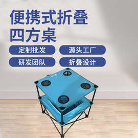 简易折叠户外便携野炊露营装备四方桌铝合金桌子批发折叠式四方桌