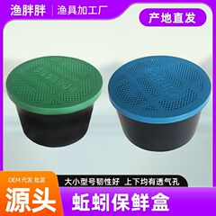 バッタ野菜室プラスチック通気性釣具店バッタ農場ボックス穴ライブ餌ボックス通気性ボックス