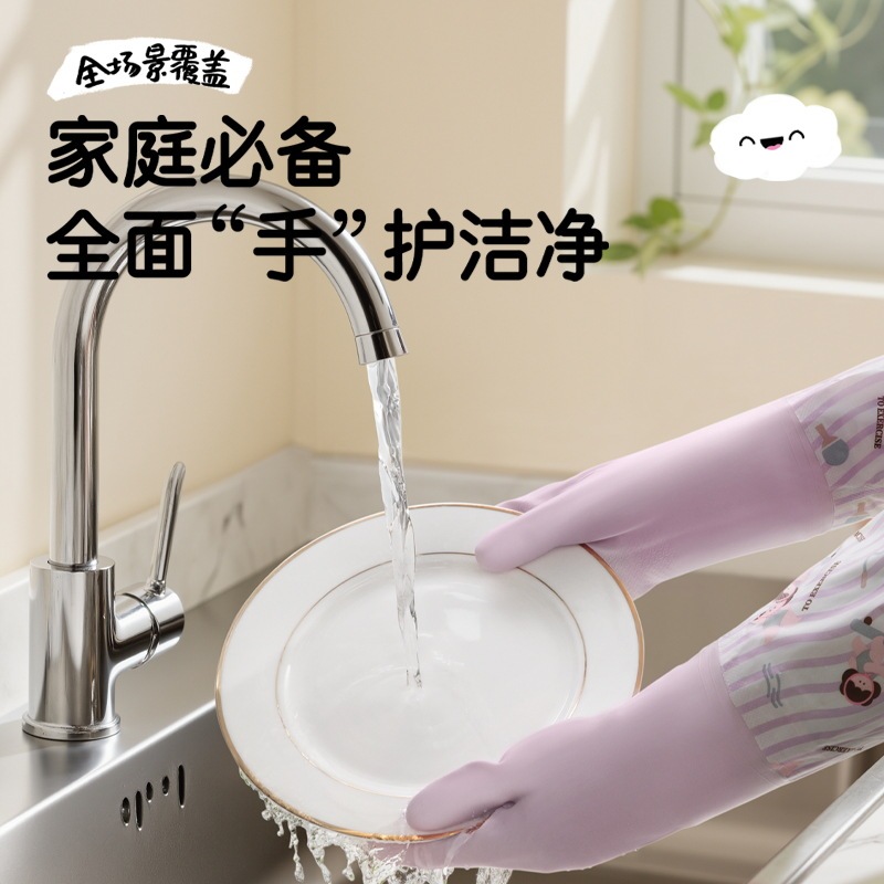 小女孩妞妞家务洗碗手套加长厨房清洁加绒加厚橡胶PVC防水塑胶皮|undefined