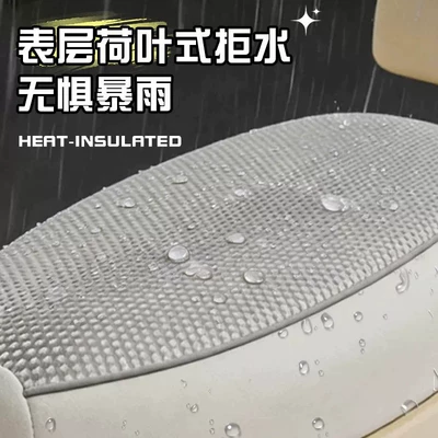Electric car cushion Waterproof Universal Motorcycle Heat Insulation Cushion