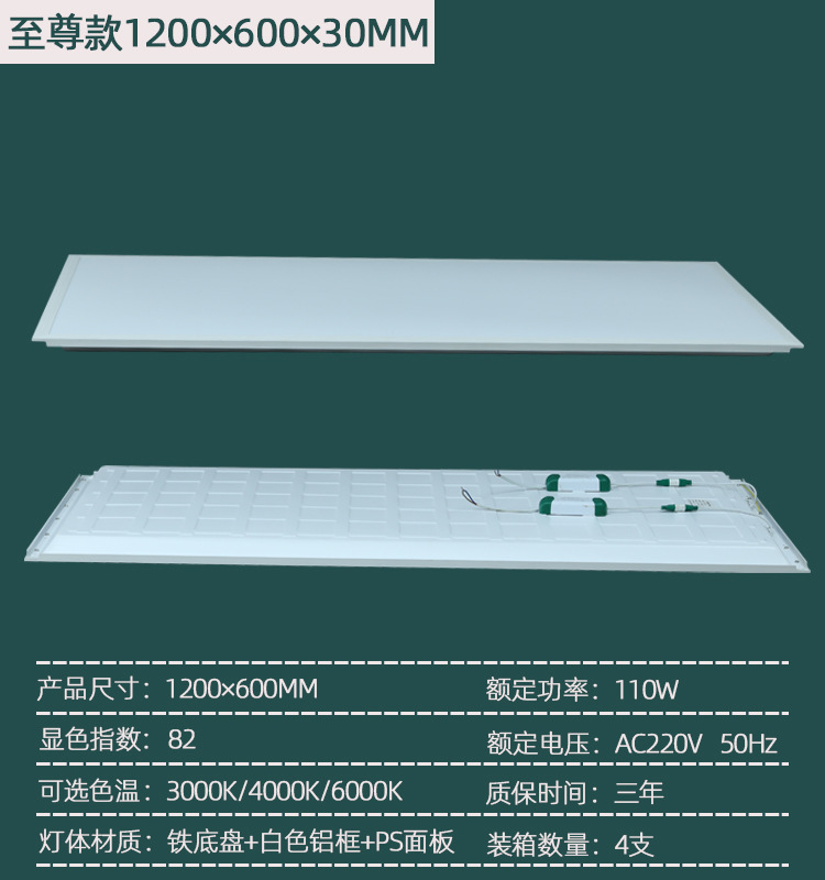 Supreme 600 * 1200MM 110W white aluminum frame