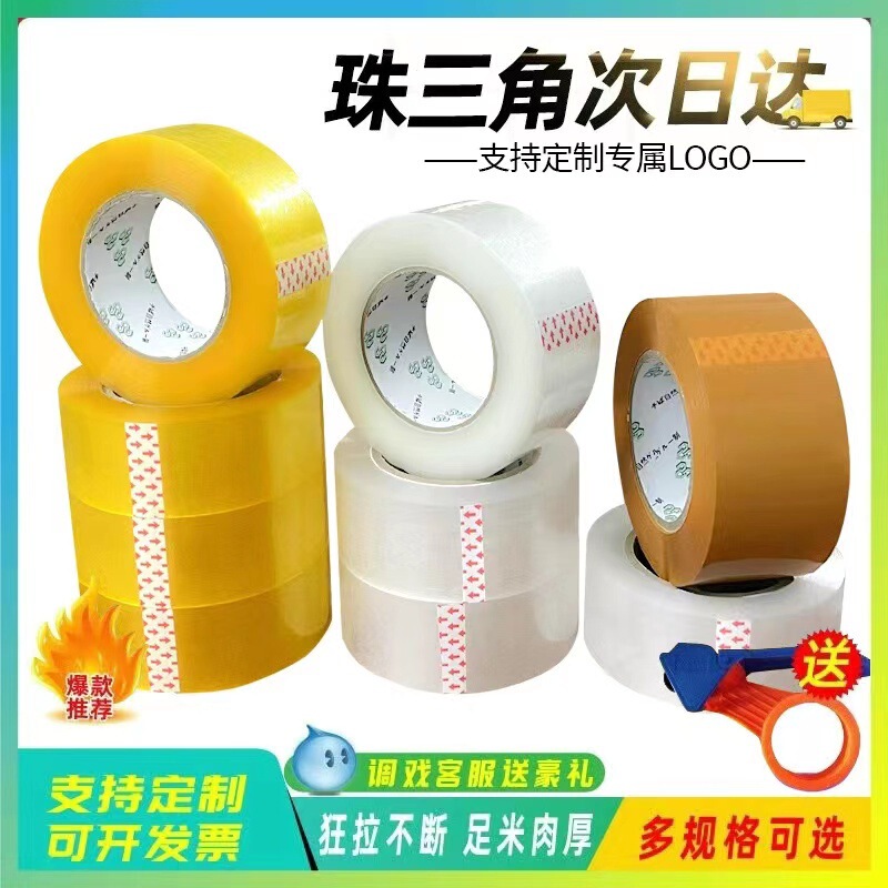 Transparent sealing tape large roll wholesale express packaging tape tape manufacturers beige sealing glue whole Box Wholesale