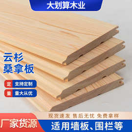 大厂实木户外工程墙板桑拿板材料 松木桑拿板碳化木扣板吊顶批发