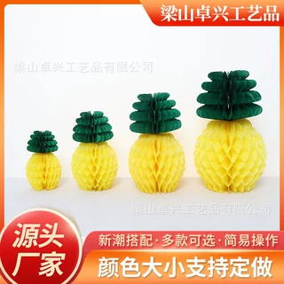 热带水果主题派对装饰菠萝蜂窝球 门店橱窗吊顶美陈菠萝纸蜂窝球