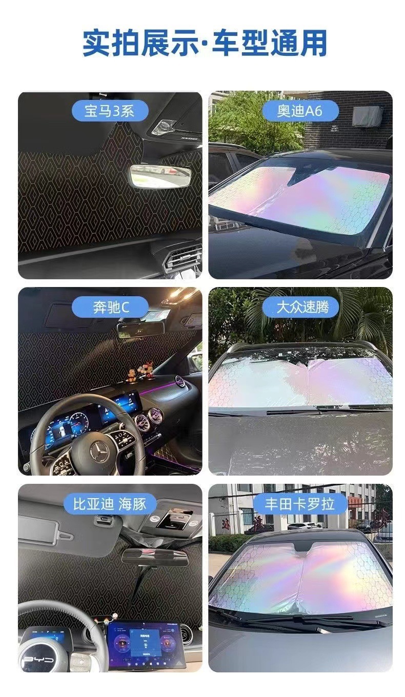 Car Sunshade Car Umbrella Sunshade Glass Front Gear Opening Laser Folding Sunscreen