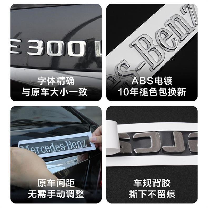 Mercedes-Benz E300L C260L C200L rear emblem, custom lettering for car decoration, E-Class and C-Class black rear car sticker
