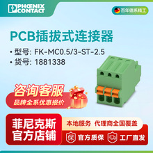 �����˹ 3λӡˢ��·�������� - FK-MC 0,5/ 3-ST-2,5 - 1881338