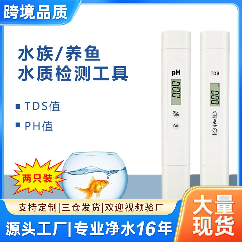2023 Новый TDS Pen трансграничный костюм ph-метр проверка качества аквариумной воды ручка кислотный измеритель PH-тестовая ручка