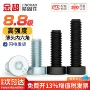 m4m5m6m8m10m12din7984镀锌内六角螺丝钉