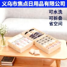 阳离子内裤内衣分格收纳盒桌面杂物袜子抽屉式可叠加多层整理收纳