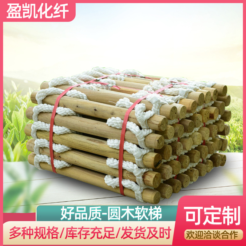 Solid wood ladder train Rope ladder fire control rescue escape Rope ladder household Pedal Ladder outdoors Roundwood Rope ladder