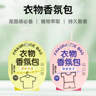 Hanging Wardrobe Aromatherapy Clothes Deodorizing Special Sachet Wardrobe Long-Lasting Fragrance Sachet Essential Fragrance Bag for Clothes