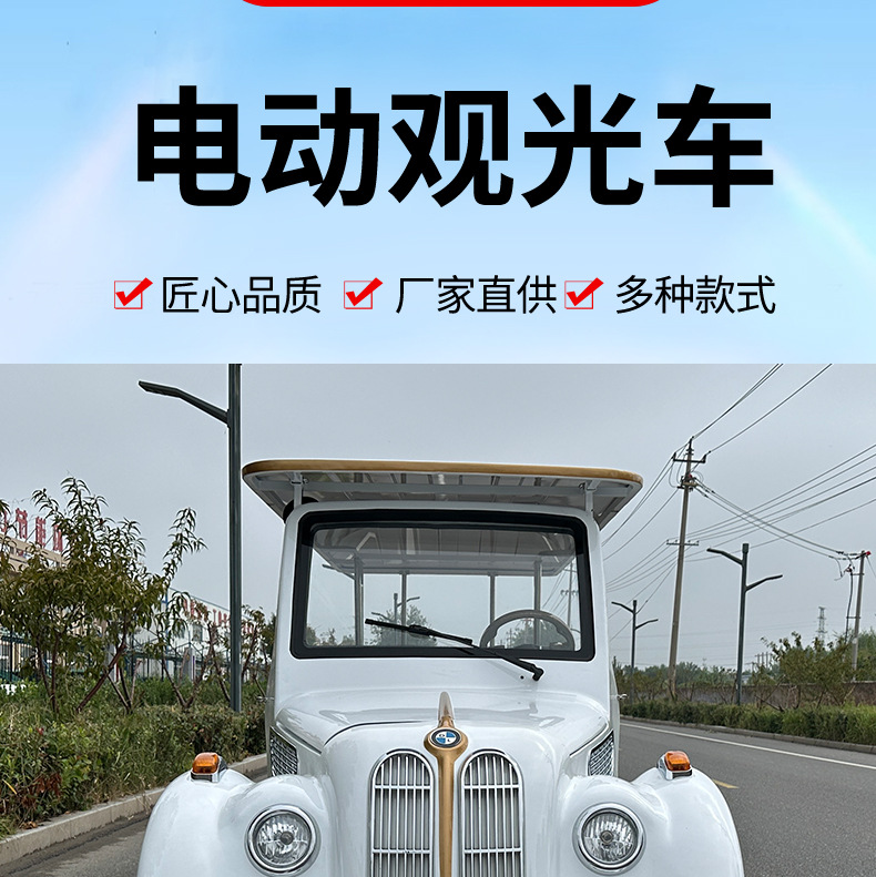 Xinda Road Park Community Electric Shuttle Bus Factory Winery Shuttle Bus 11-Seat Scenic Area Tourist Old Car Sightseeing Vehicle