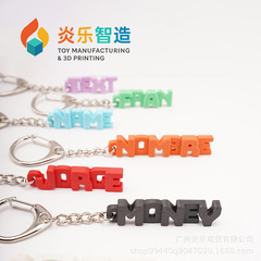 跨境爆品3D打印立体字母钥匙扣彩色个性挂件饰品pod包包diy钥匙圈