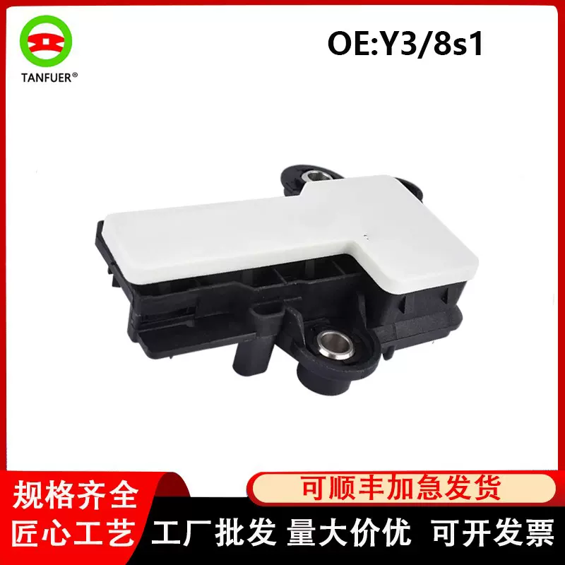 汽车配件适用于奔驰游走性芯片第二代变速器控制模块传感器Y3/8s1