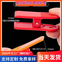 彩色塑料夹子 中号餐饮号码牌麻辣烫叫号牌 数字夹晾衣服夹可批发