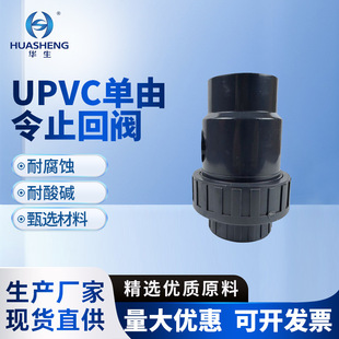 UPVCֹ���y����PN10�����yPVC����ֹ���y�ܼ���ˮ�ܽ��^��ˮ