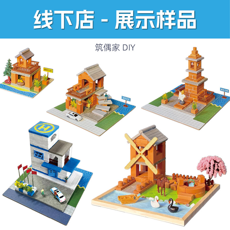 Zhuojujia | DIY Building Master Project | Physical Store | Sample for Display | Creative Assembly of Mini Building Blocks