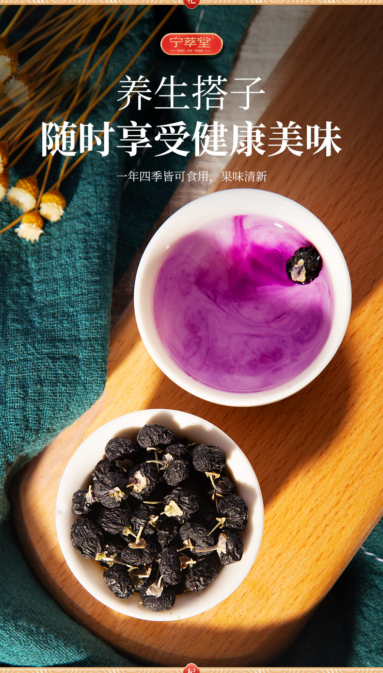 Black Goji Berry Dried Fruit 200g Bag Ready to Eat Herbal Snack specifications
