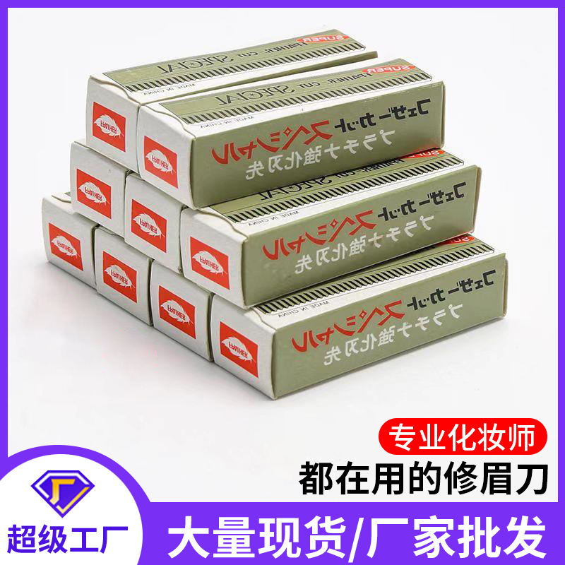 Eyebrow trimming blade special eyebrow shaving knife set stainless steel eyebrow shaving blade eyebrow trimming facial beauty eyebrow shaving blade