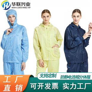 Manufacturer's Spot Anti-static Clothing Hooded Zipper Long-sleeved Suit Split Suit, Dustproof Clean Workshop Work Clothes