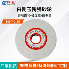 ��ĥ���ְ׸���ɰ��WA350*40*75mmƽ���մ���Բƽ��ĥ��ɰ��Ƭ