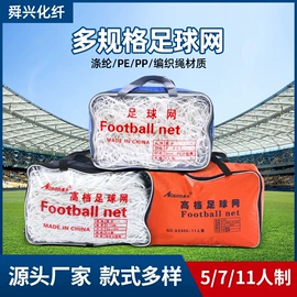 足球门/网;篮球架;羽毛球网