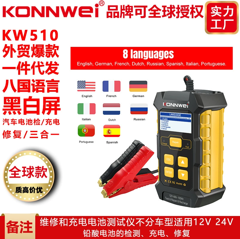 KW510 Автомобильный свинцово-кислотная батарея литиевая батарея детектор зарядного устройства три в одном