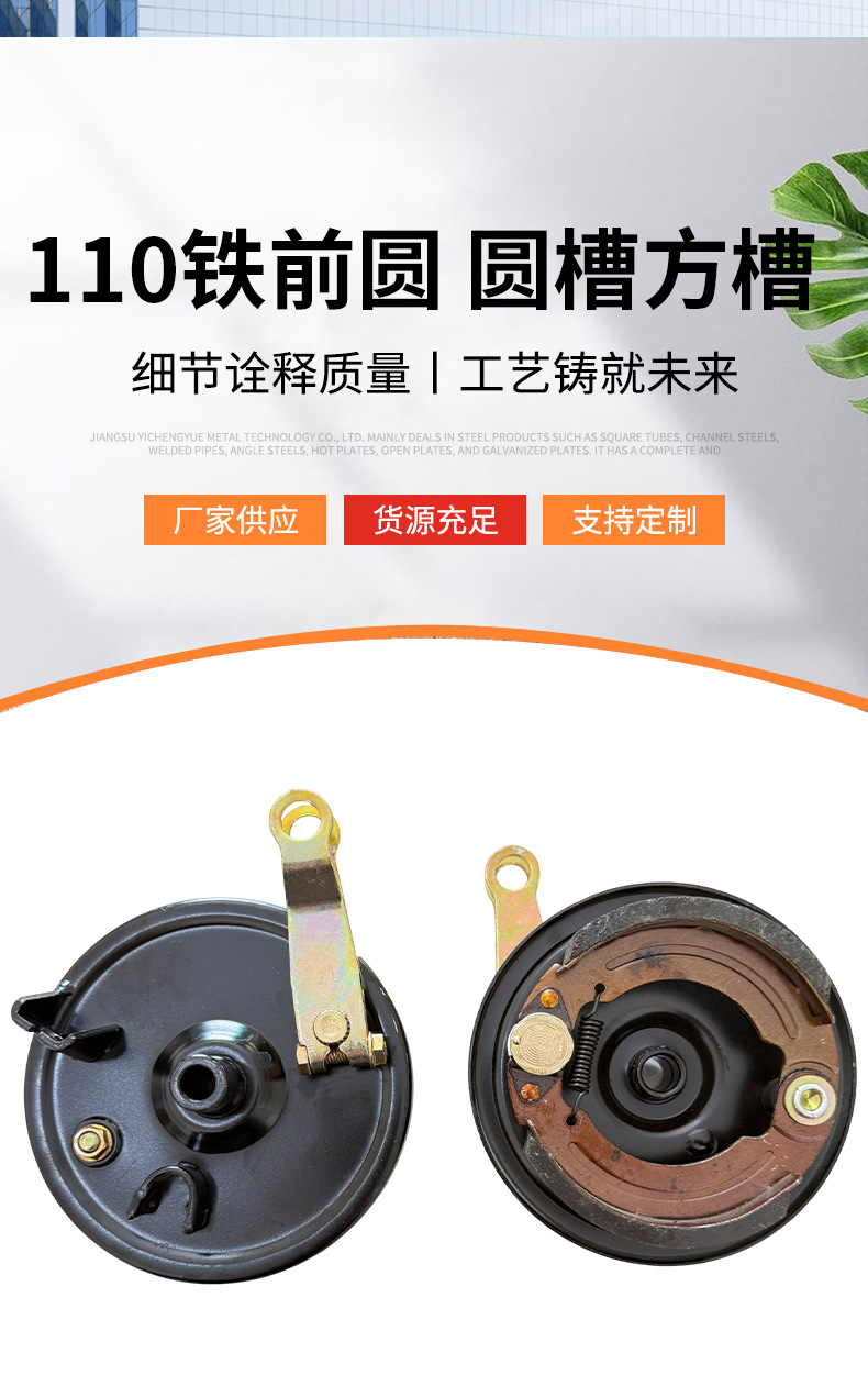110 Front Iron Round Groove Square Groove Brake Assembly Electric Vehicle Brake Parts Integrated Universal Brake Drum Assembly