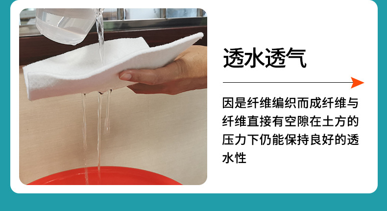 土工布详情模版_13.jpg