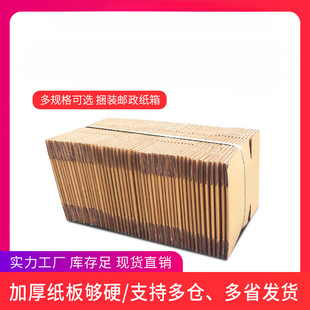 Express logistics carton wholesale small bundle packaging box Taobao shipping aircraft box packing box carton half high box set