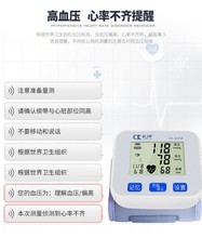 高精准充电语音血压计家用手腕式电子血压计血压测量仪W-358