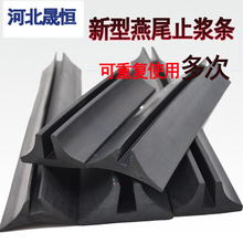 燕尾止浆条梯形模板底口造型橡胶条槽型桥梁端口燕尾密封条