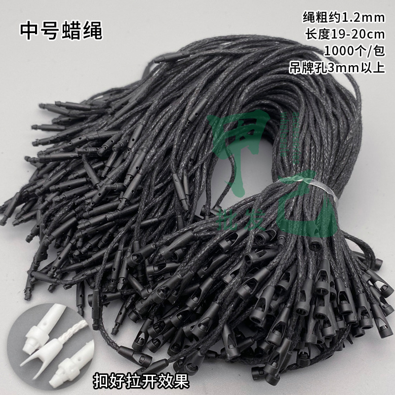 黑色中号蜡绳.jpg