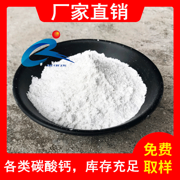 Calcium Carbonate Direct from Manufacturer, High Whiteness Activated Lightweight Calcium Carbonate, Industrial Active Heavy Calcium Carbonate Powder