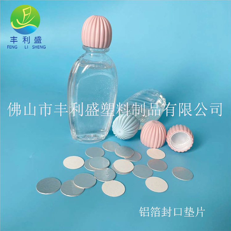 塑料垫片、压敏自粘垫片无需工具、PS发泡垫片、感应封口铝箔垫片