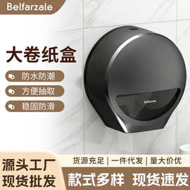 工厂批发酒店商场大盘卷纸巾盒壁挂式卷纸盒商用公共厕所纸巾盒