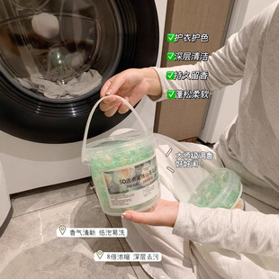 Yunjiao Yuyie Household Soft Protective Clothing Deep Cleansing Long-Lasting Fragrance Highly Concentrated Plant Enzyme 5D Laundry Beads