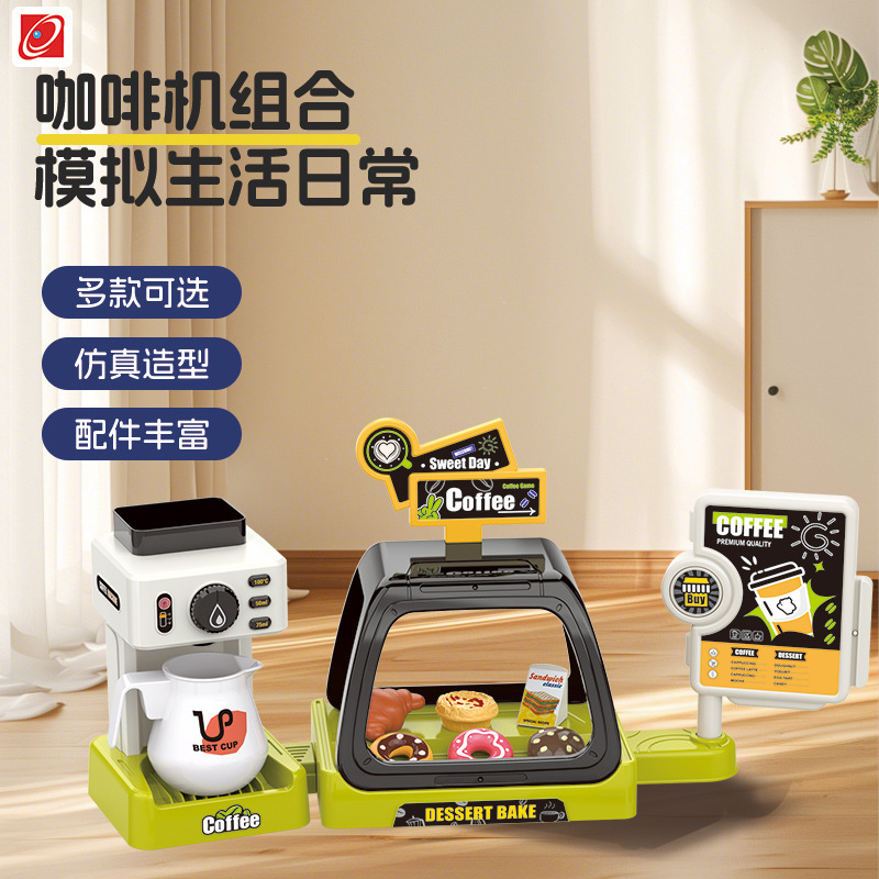 Cross-Border Children's Pretend Play Set with Realistic Sound and Light, Water-Dispensing Coffee Machine, Candy, Ice Cream, Supermarket Shopping Cash Register Toy Cross-Border Children's Pretend Play Set with Realistic Sound and Light, Water-Dispensing Coffee Machine, Candy, Ice Cream, Supermarket Shopping Cash Register Toy
