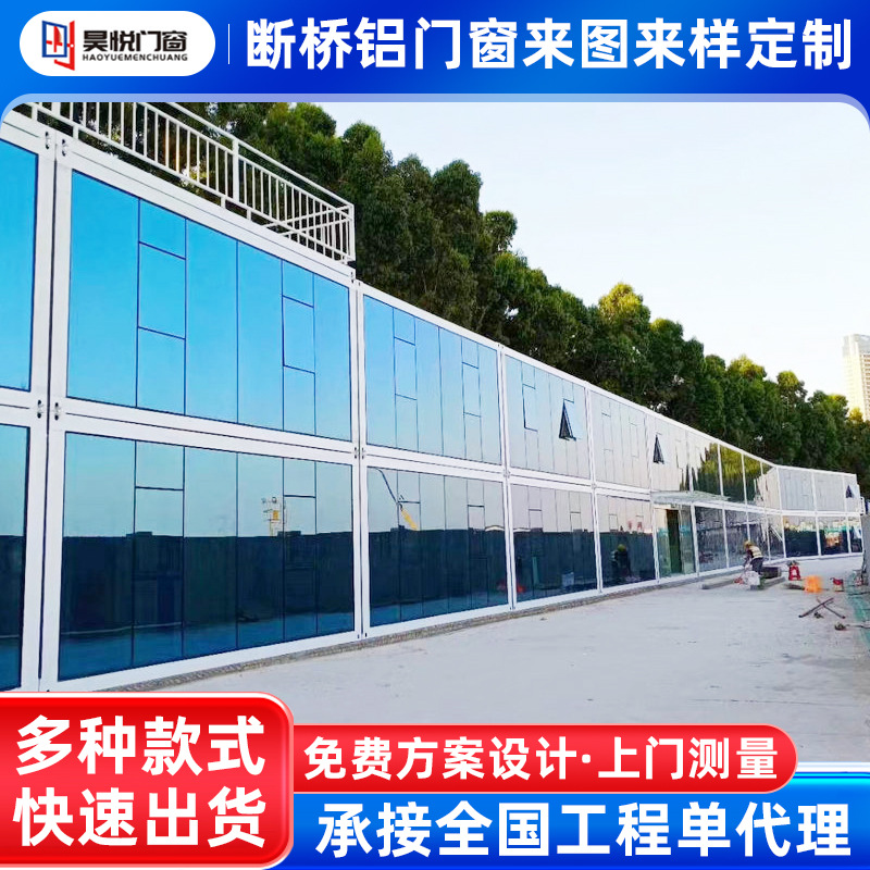 明框建筑玻璃幕墙集成房屋开放式打包箱房活动房明框幕墙主体窗户