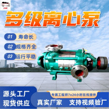 MD280-65×(2～10)P煤矿用耐磨多级离心泵 煤矿用耐磨多级离心泵