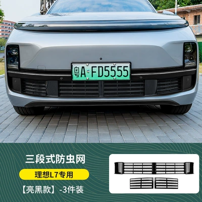 Net Car Supplies Modified — Automobile anti-insect net - ideal-l7-three-stage-insect-proof-net-glossy-black-model