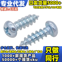 &radic;�����ϱ��пʮ��Բͷ�Թ�(GB845-76)