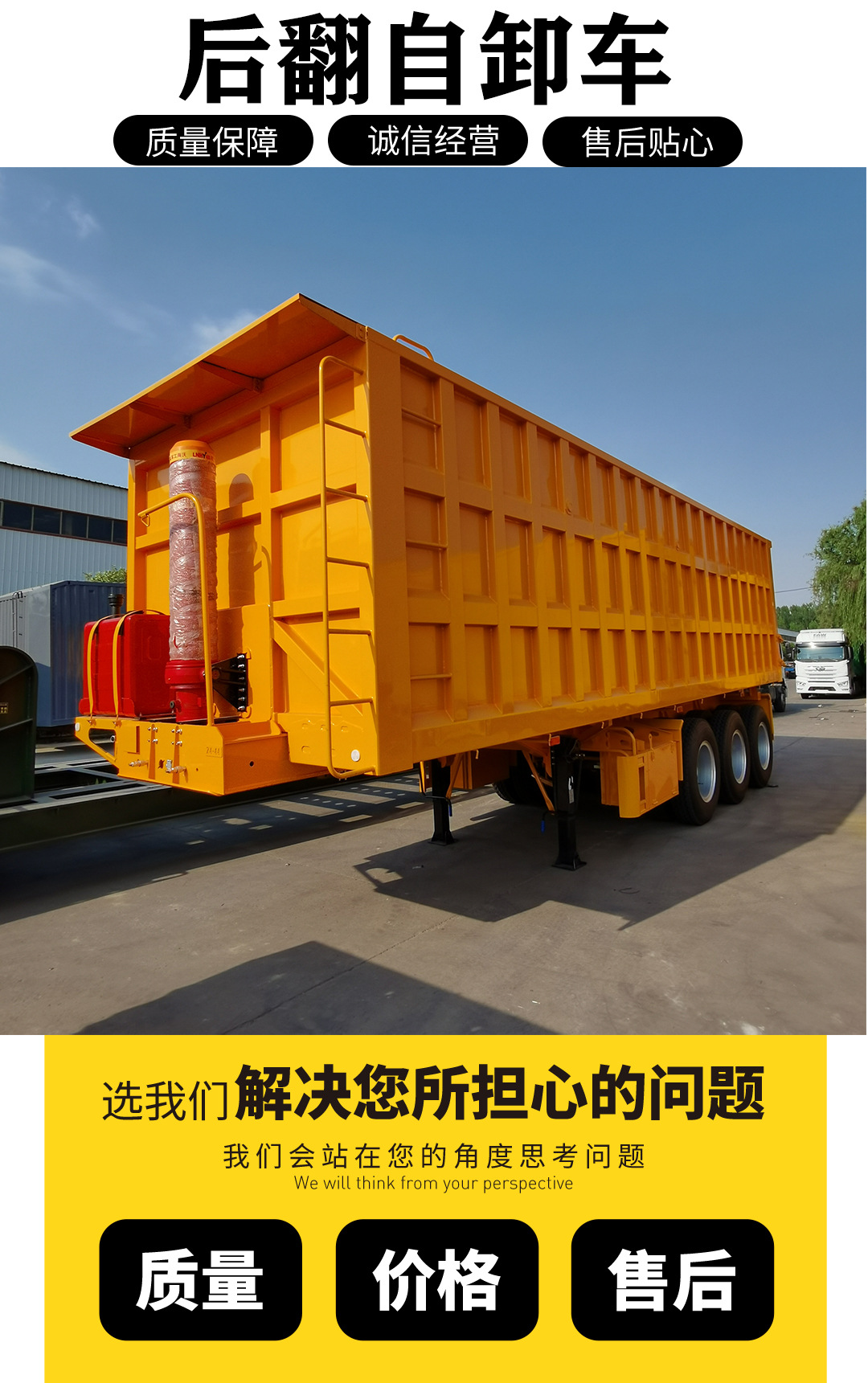 Manufacturer Sells Heavy-Duty Rear-Tipping Dump Trailers, Lightweight Self-Unloading Semi-Trailers, Integrated Rear-Tipping Dump Semi-Trailers
