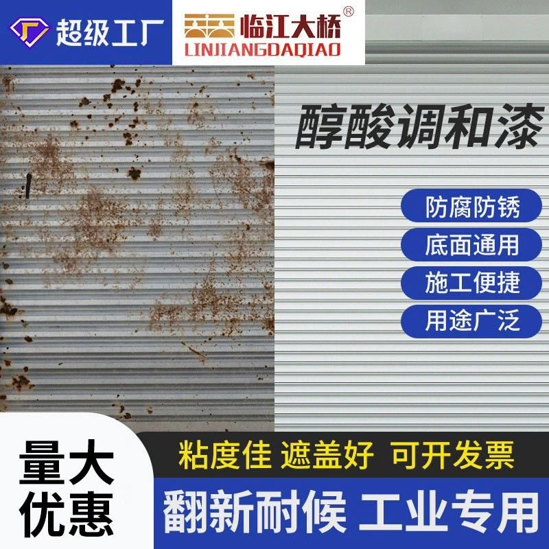 Краска алкидная смешанная Linchang Bridge для железа, краска алкидная антикоррозийная, распыляемая, ярко-красная, красная оксидная промышленная краска для металла для тонирования.