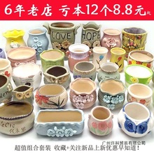 多肉花盆多肉植物花盆塑料粗陶陶瓷田园素烧紫砂简约小花盆包邮